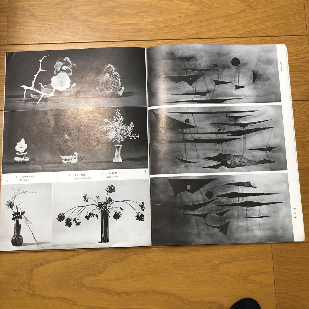 蒼風個展目録１９５５年