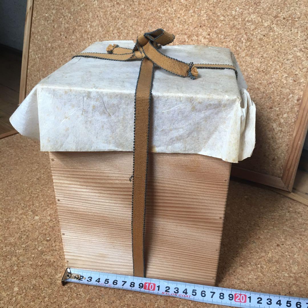 白水窯　茶器　水指