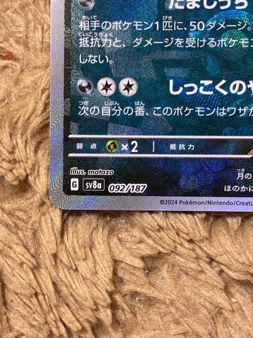 【Buyee doorzo OK】　ブラッキー　マスターボールミラー