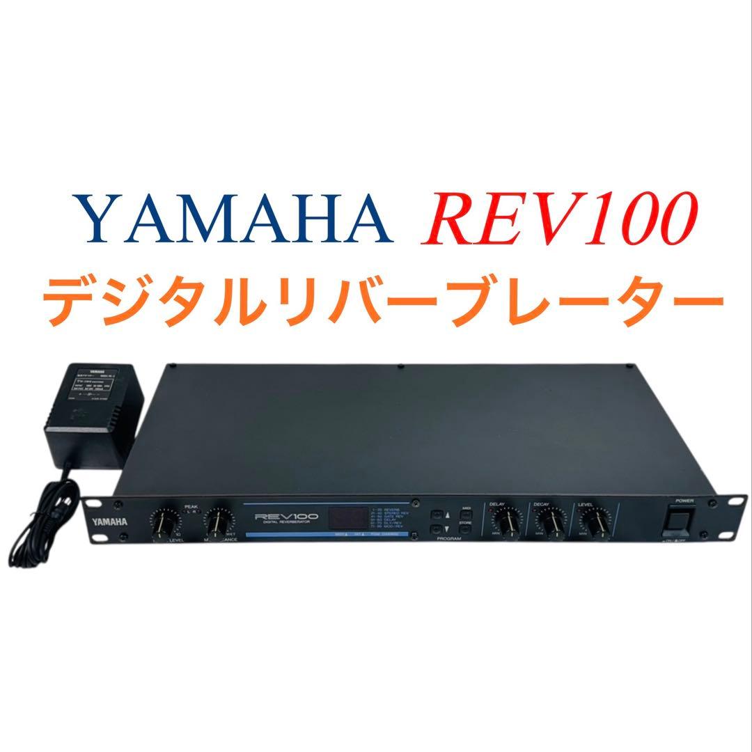 YAMAHA ヤマハ デジタルリバーブレーター REV100