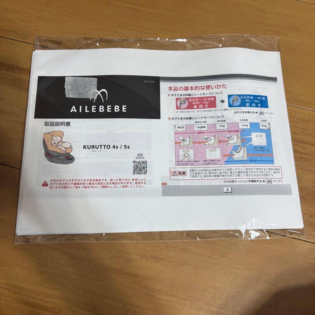 エールべべ クルット4S グランス プラチナネイビー　AB887