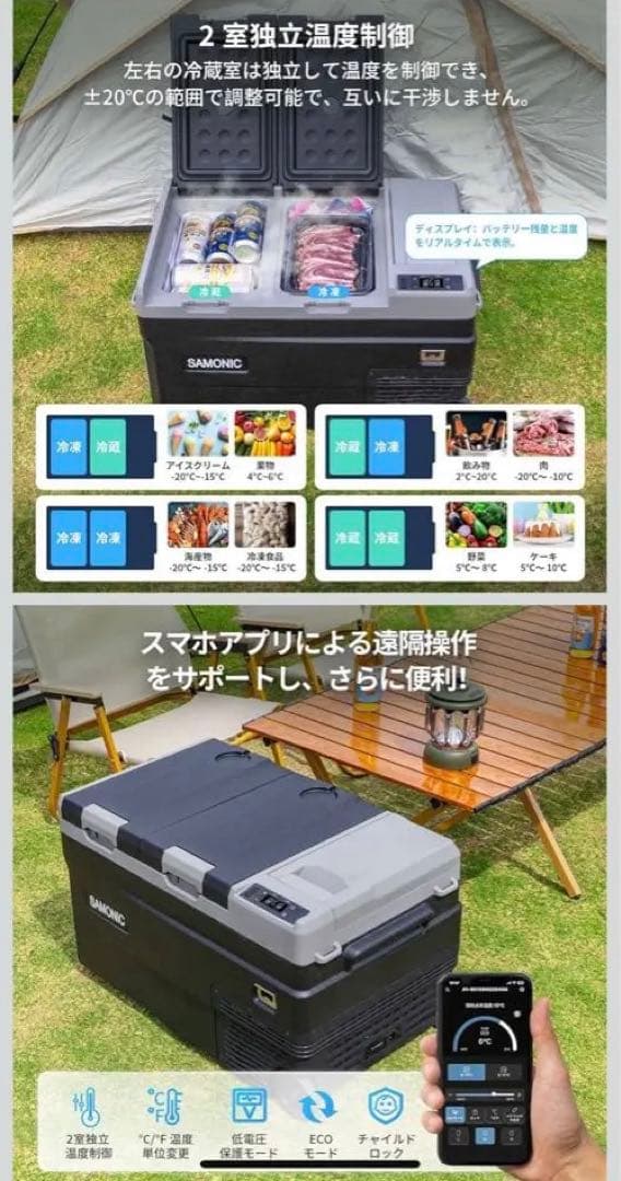 新品/未使用　SAMONIC ポータブル冷蔵庫 55L バッテリー付　車載冷蔵庫