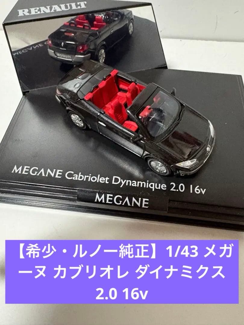 【希少・ルノー純正】1/43 メガーヌ カブリオレ ダイナミクス 2.0 16v