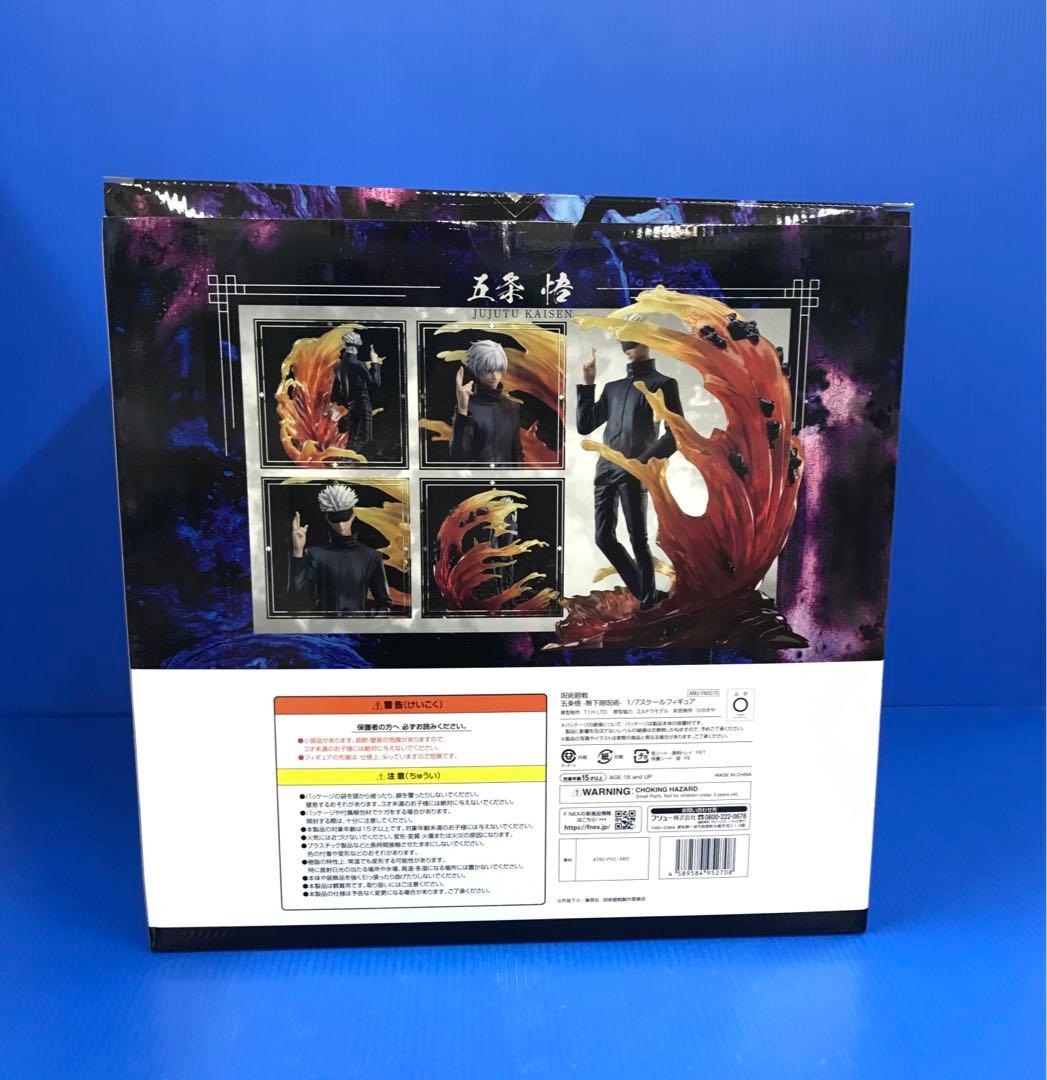 五条悟 無下限呪術 「呪術廻戦」 1/7 塗装済み完成品 F：NEX限定