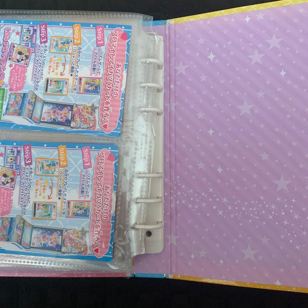 アイカツカードセット　ファイル付き