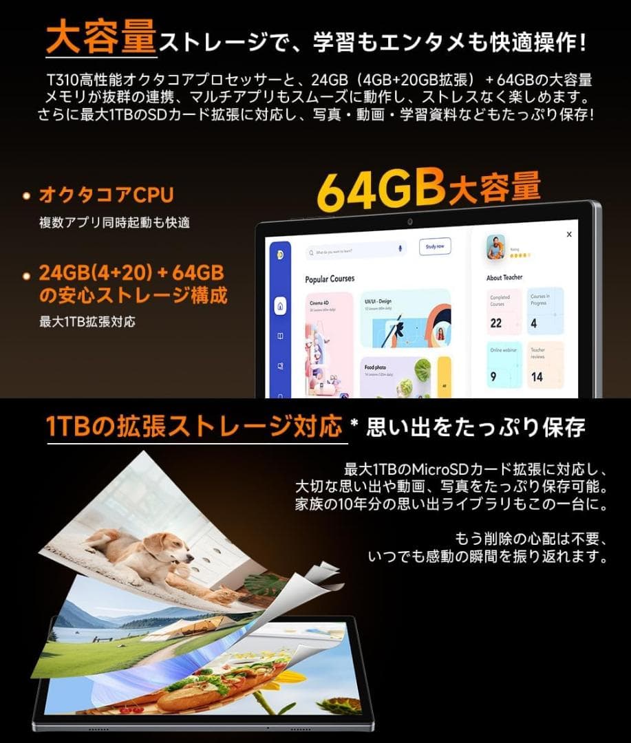 タブレット Android 16強化版 24GB+64GB 10インチ