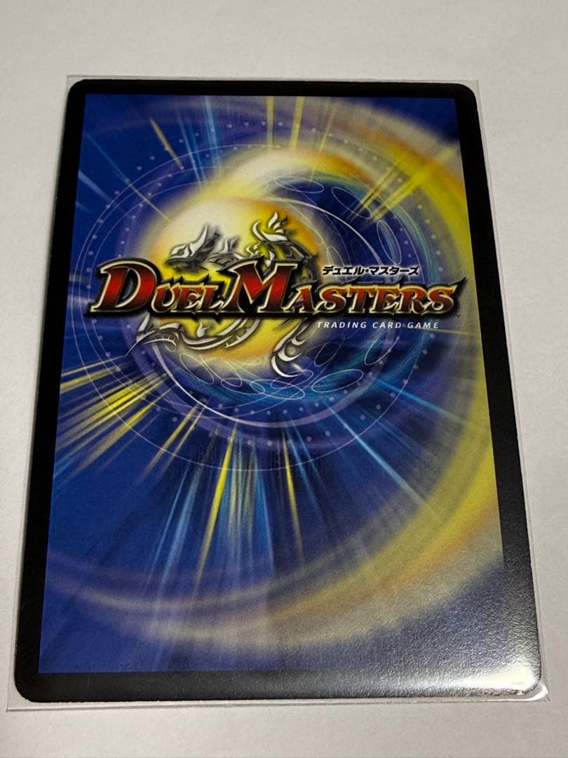 不滅の精霊パーフェクト・ギャラクシー 呪文エラー 美品 デュエマクラシック