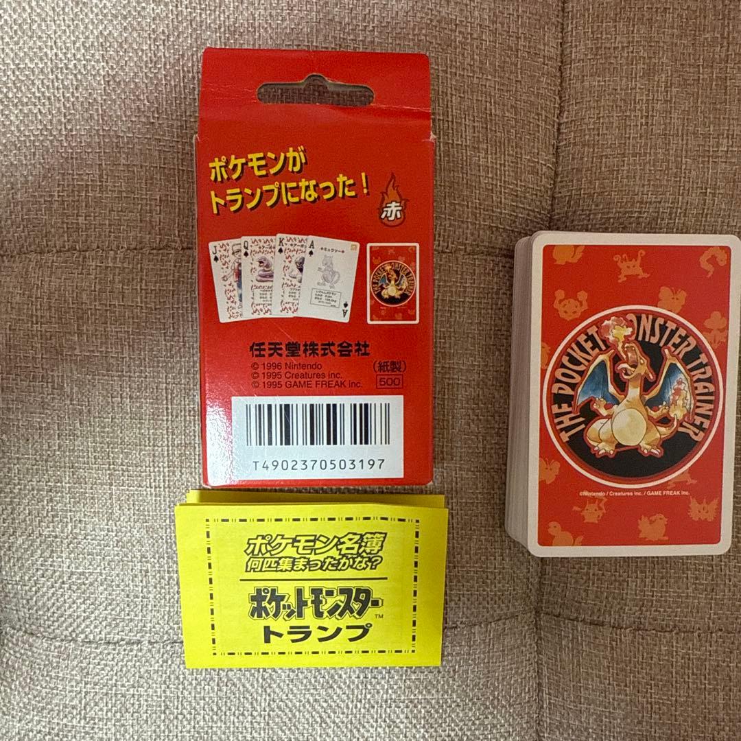 ポケモン名トランプ チャリザード 1996年製 早いもの勝ち‼️値下げ可能です！