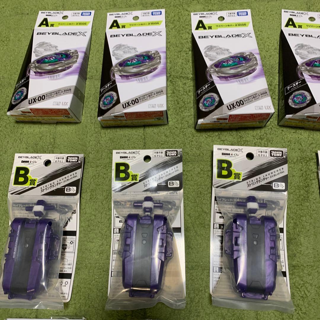 ベイブレードX 1番くじ　ラストチャンス賞　A賞　B賞　１２個セット