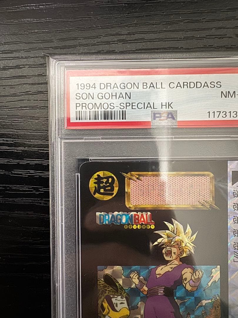 【PSA8】孫悟飯 めちゃんこプロジェクト 香港版 正規品　ドラゴンボール