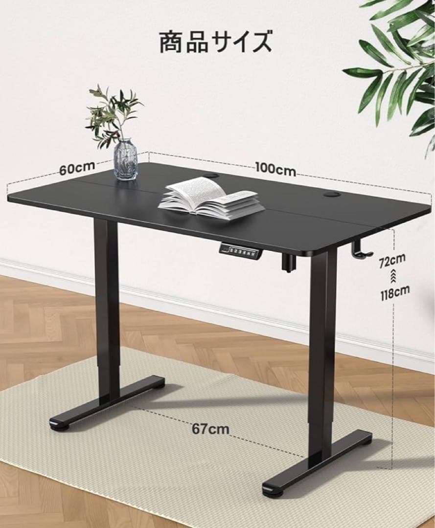 【美品】電動昇降式デスク （100 x 60 x 72-118cm、ブラック）