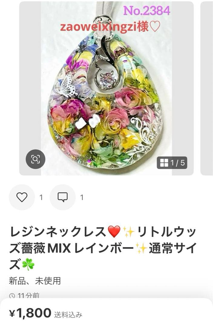 zaoweixingzi様❤️おまとめ専用ページです。2/8まで♡