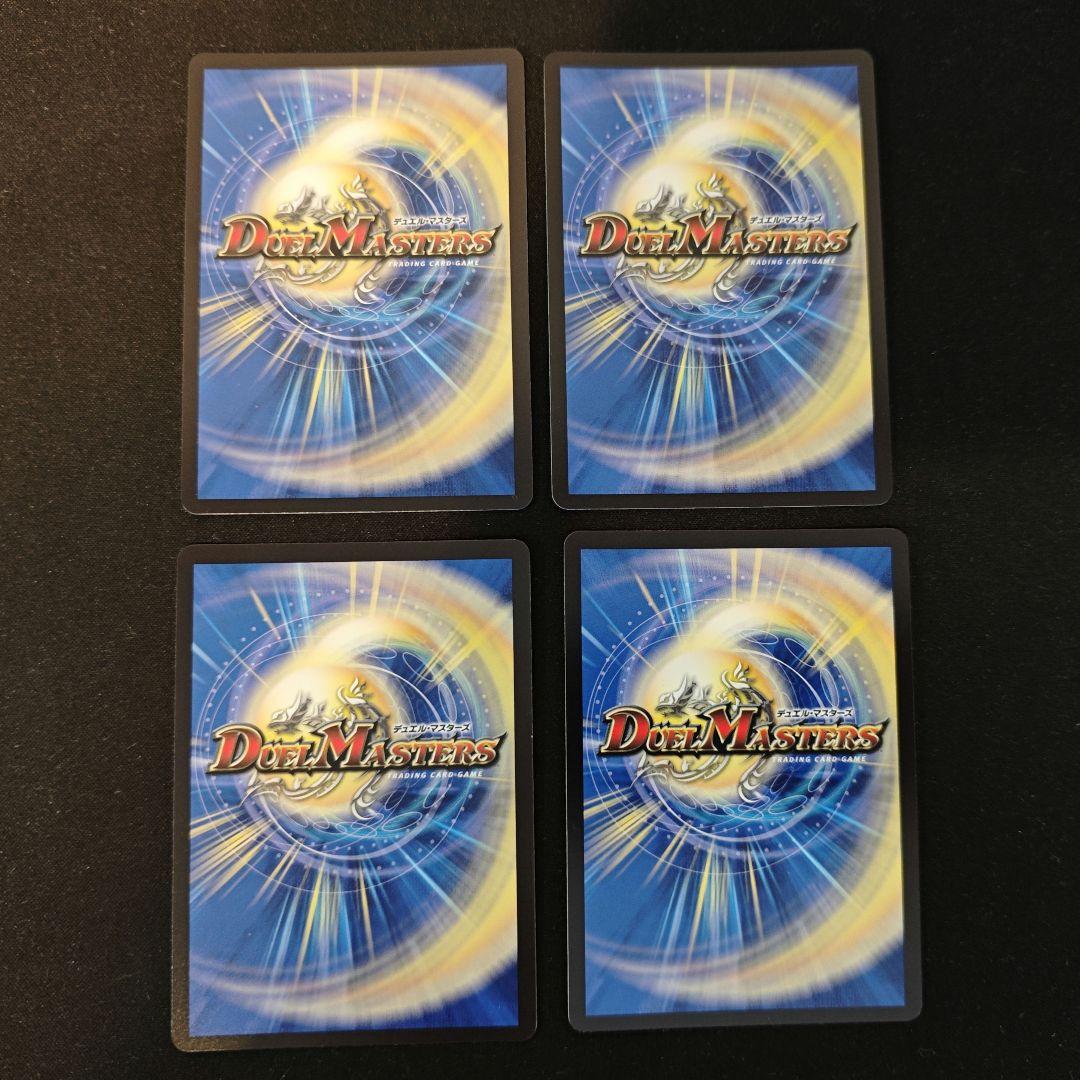 ルード・ザーナ　キャラプレミアムトレジャー　4枚