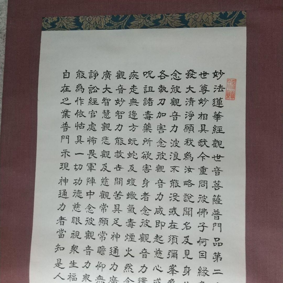 断捨離‼️お宝 超美品 早い者勝ち 掛軸