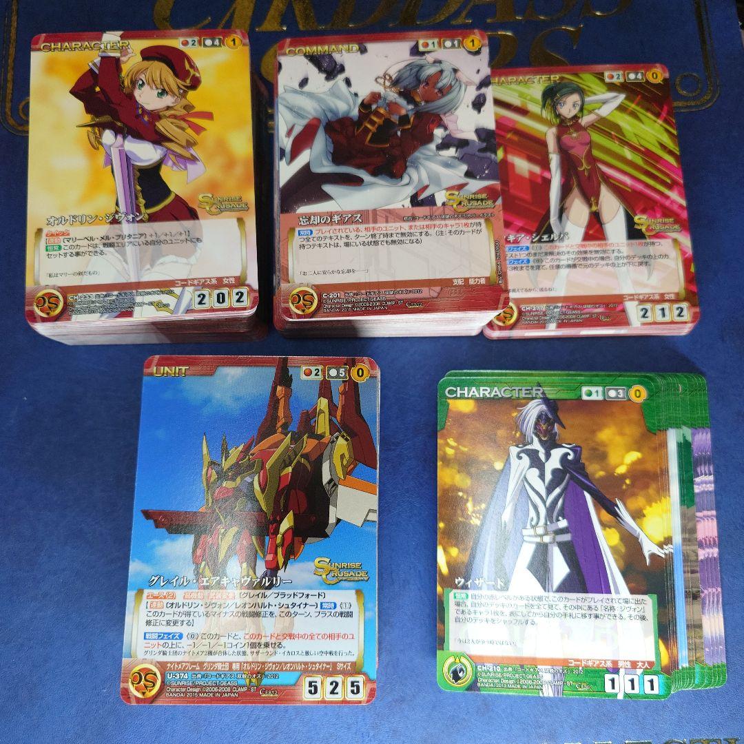 コードギアス　双貌のオズ一式　クルセイド