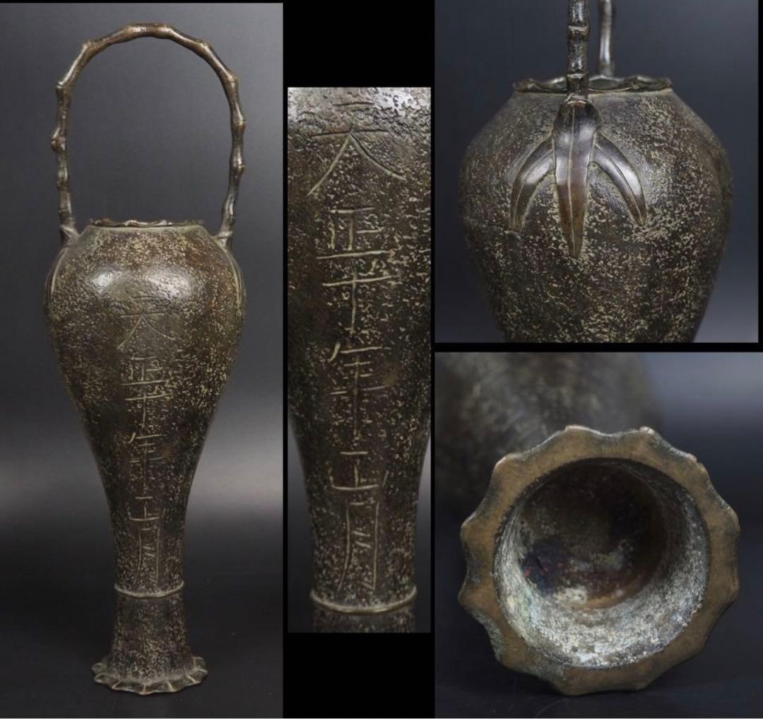 送料無料　桃山時代天正十年（中国の万歴年）砂張り銅花入/古銅花入　高さ38ｃｍ