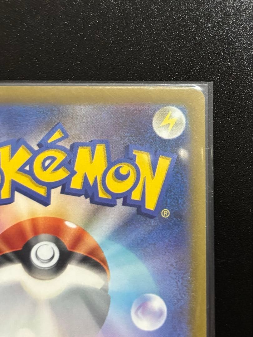 メガゲンガーex SAR [M2a 240/193] おまけ付き