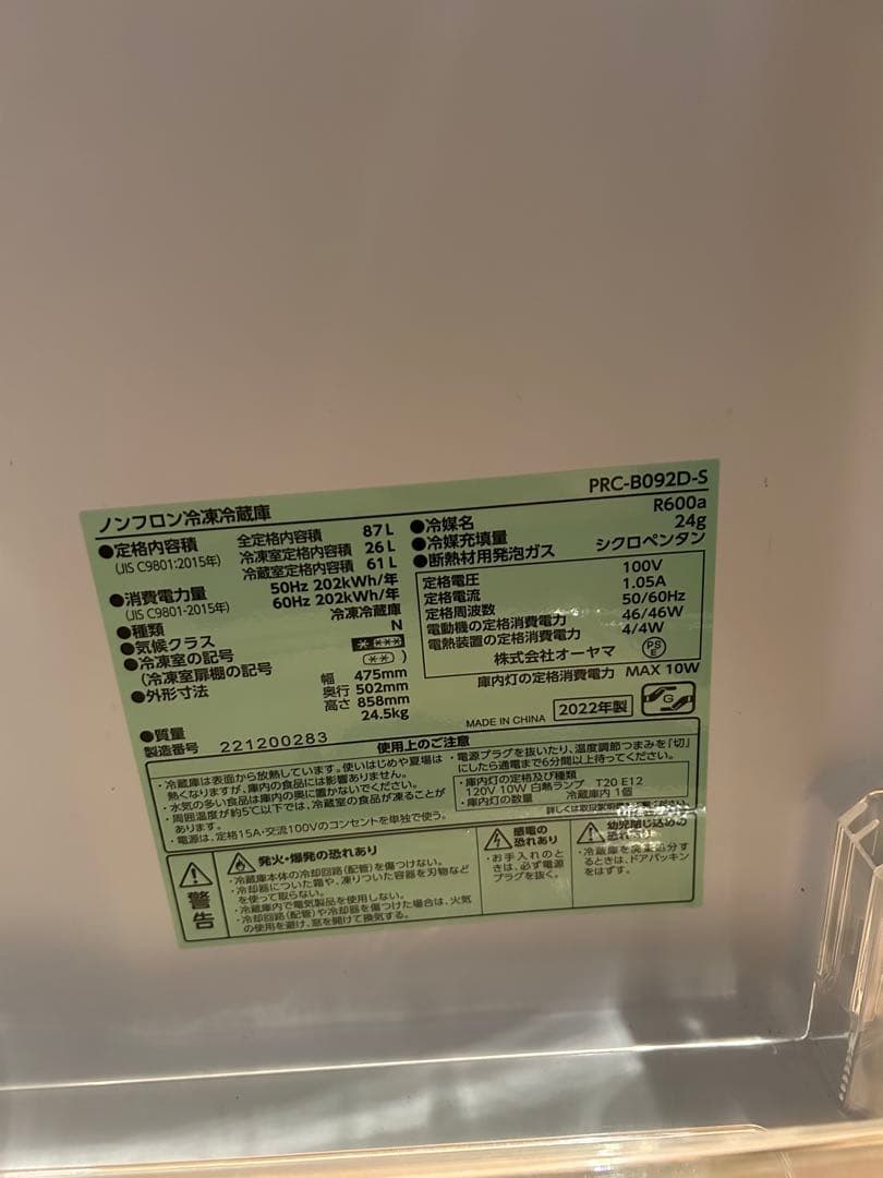 冷蔵庫　一人暮らし