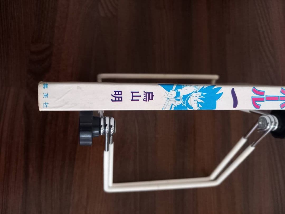 【初版】ドラゴンボール 第1巻