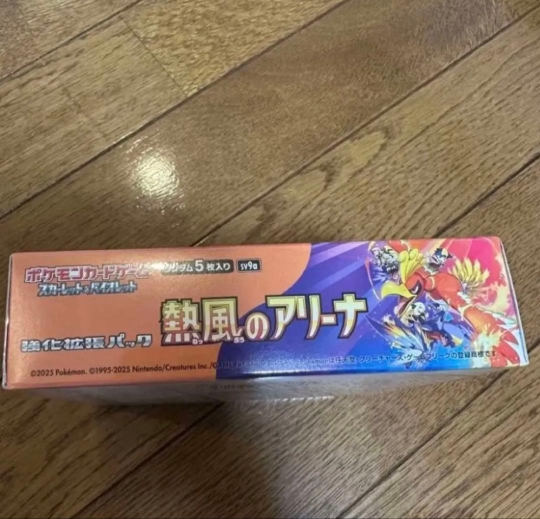 熱風のアリーナ　1BOX シュリンク付き