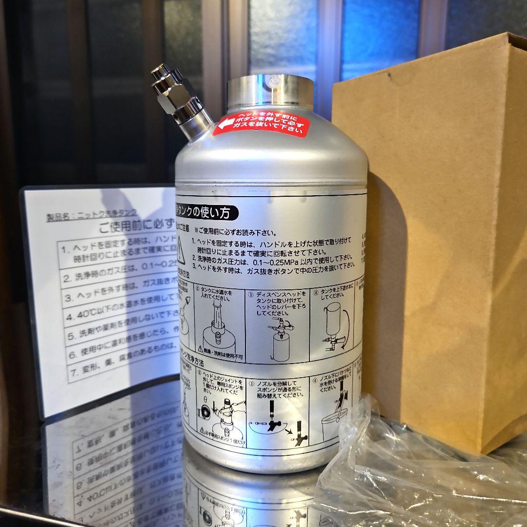 【送料無料】ニットクステンレス製ビールサーバータンク　新品未使用品
