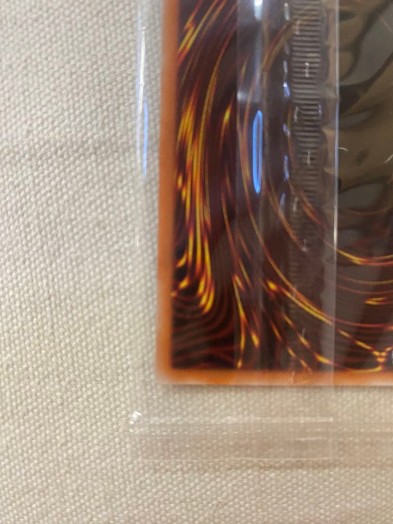 青眼の白龍 ホロ仕様　美品