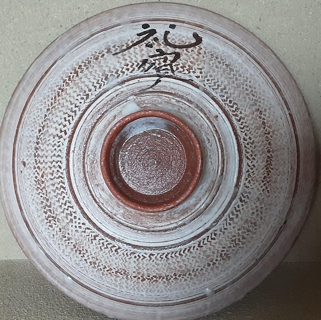 三島茶碗 「皿」