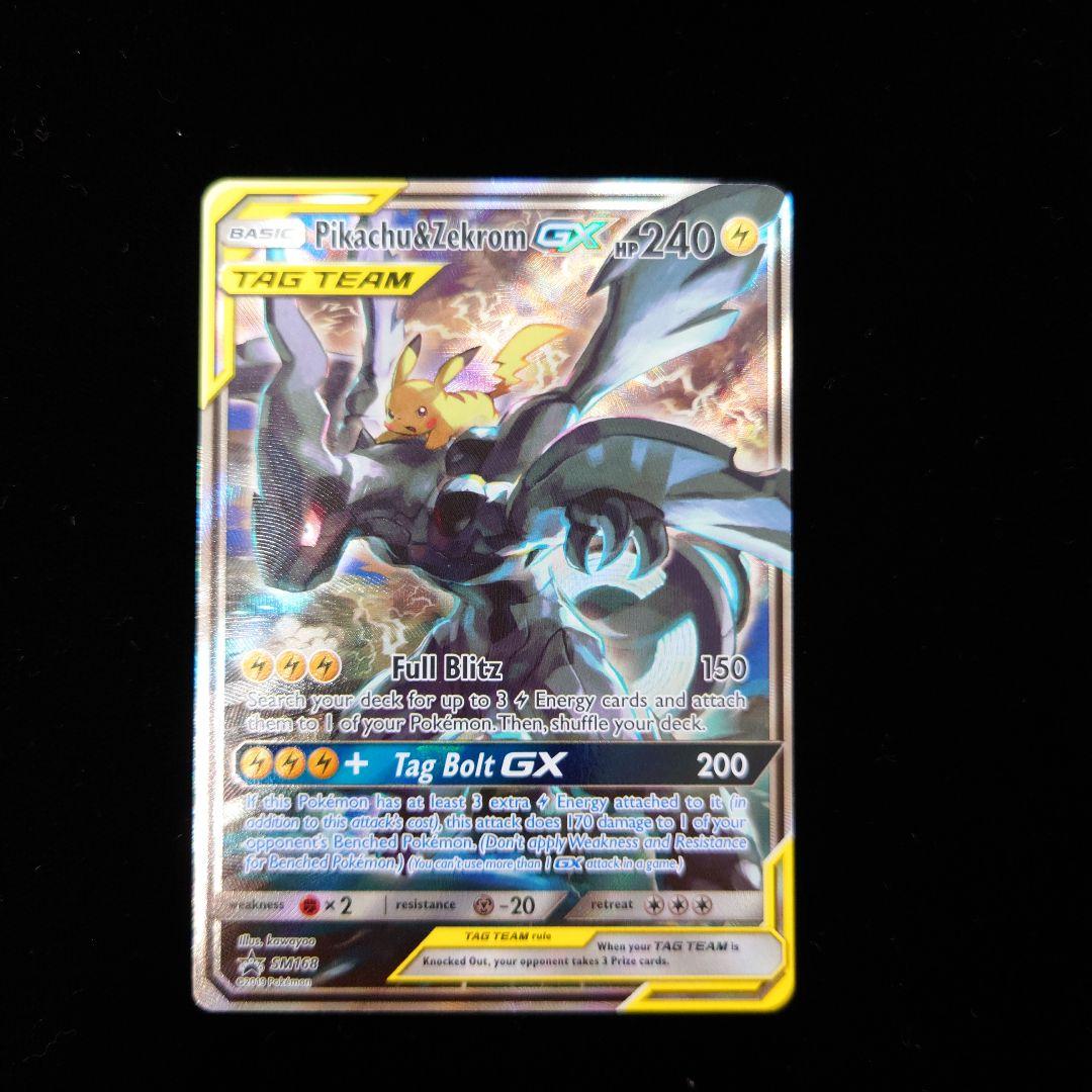 ピカチュウ&ゼクロム GX SA 海外　英語