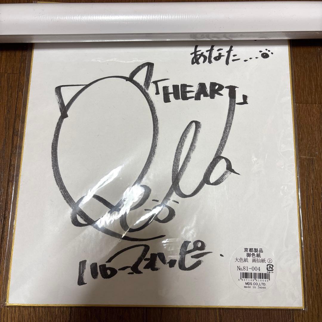 ReoNa Heart 九州限定 直筆サイン入り色紙 当選品 レオナ グッズ