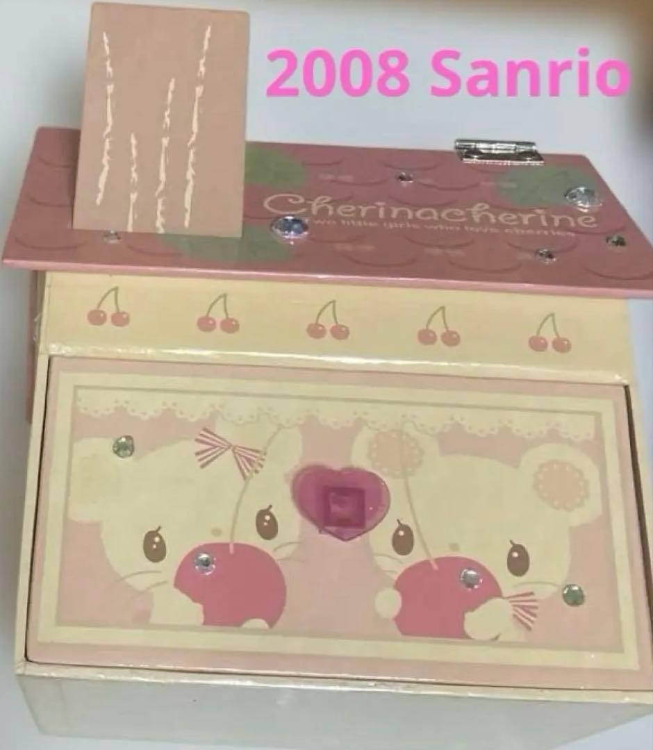 チェリーナチェリーネ　サンリオ　Sanrio ジュエリーボックス　激レア