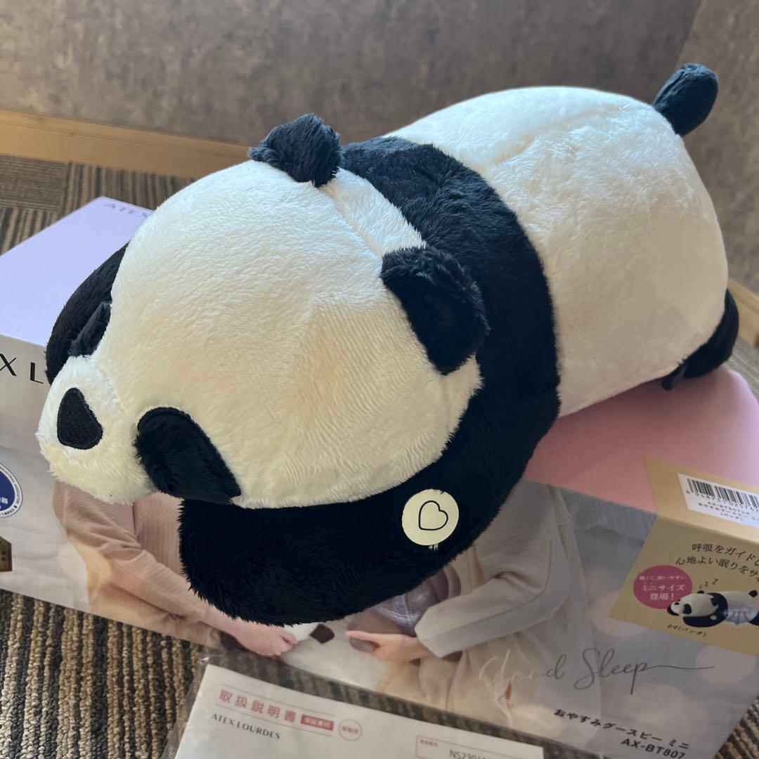 ATEX LOURDES おやすみグースピー ミニ パンダ ぬいぐるみ 抱き枕
