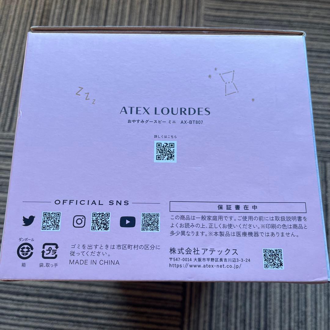 ATEX LOURDES おやすみグースピー ミニ パンダ ぬいぐるみ 抱き枕