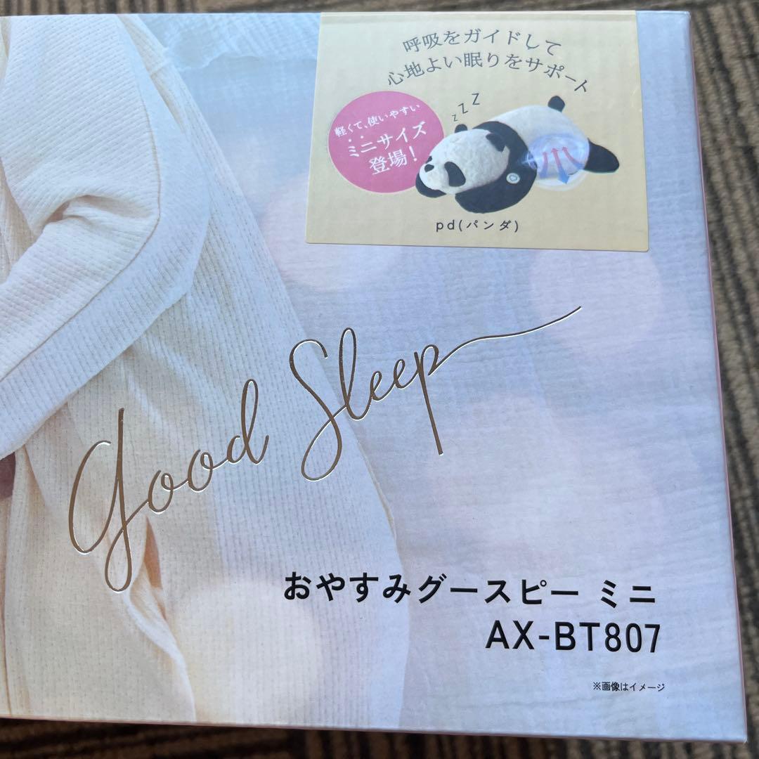 ATEX LOURDES おやすみグースピー ミニ パンダ ぬいぐるみ 抱き枕