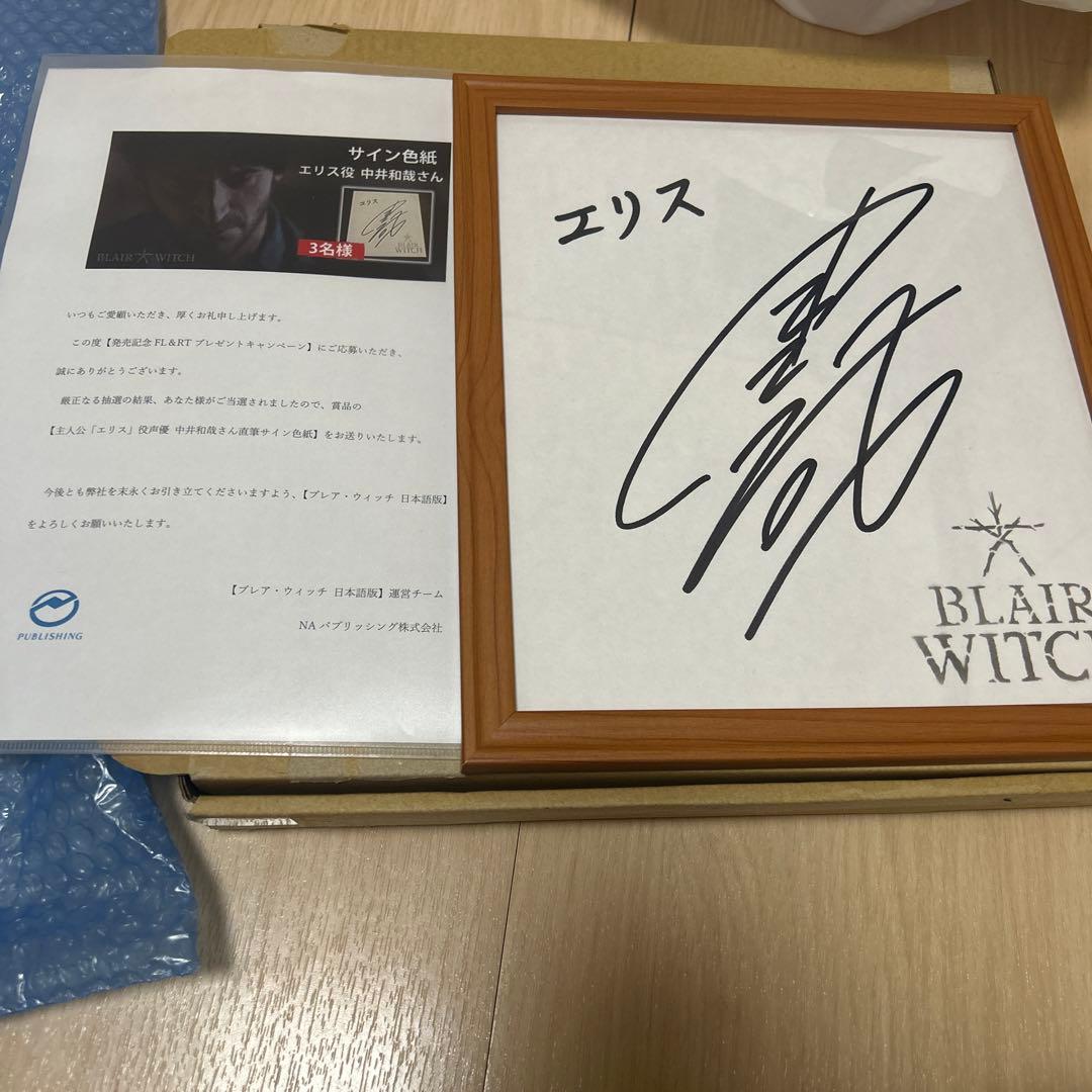 中井和哉　直筆サイン　抽選プレゼント