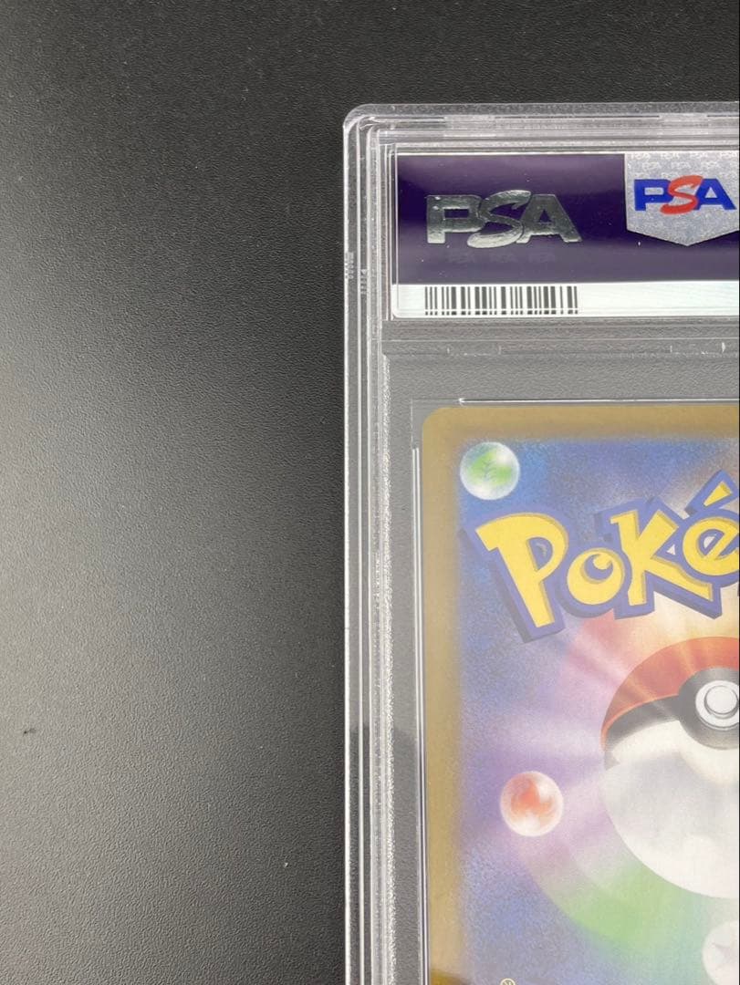 【鑑定品】PSA10 _のピカチュウ: プロモ お誕生日ピカチュウ　S8a-P