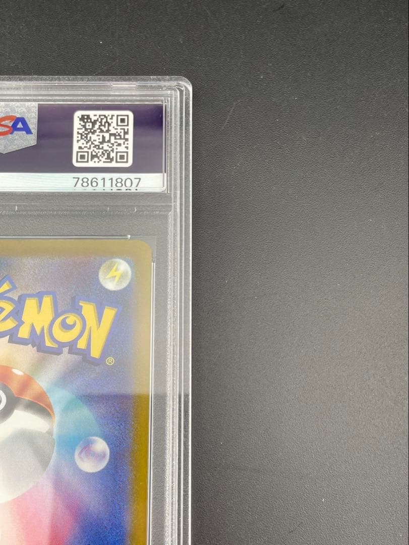 【鑑定品】PSA10 _のピカチュウ: プロモ お誕生日ピカチュウ　S8a-P