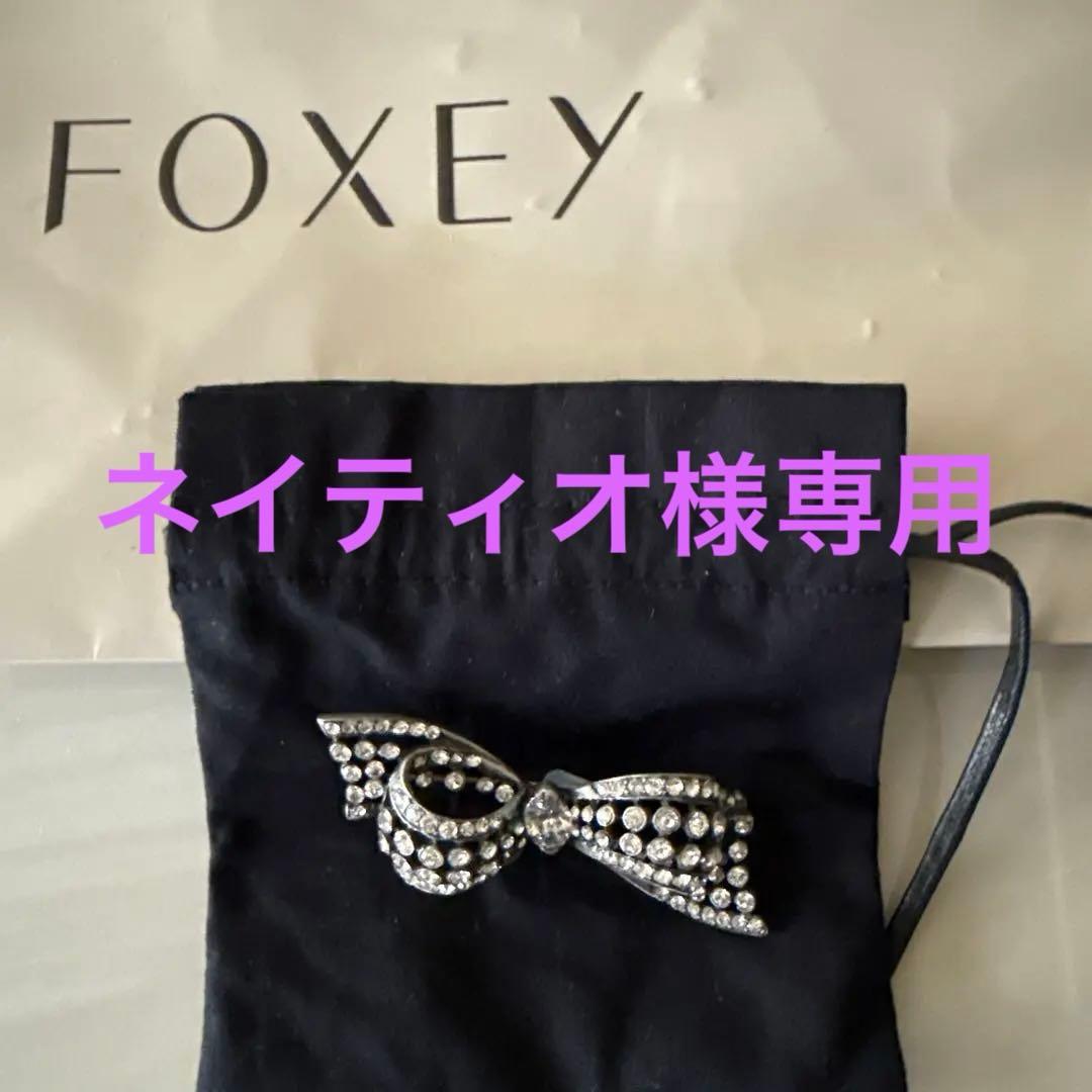FOXEY リボン型ブローチ クリスタル装飾　未使用品　袋付き
