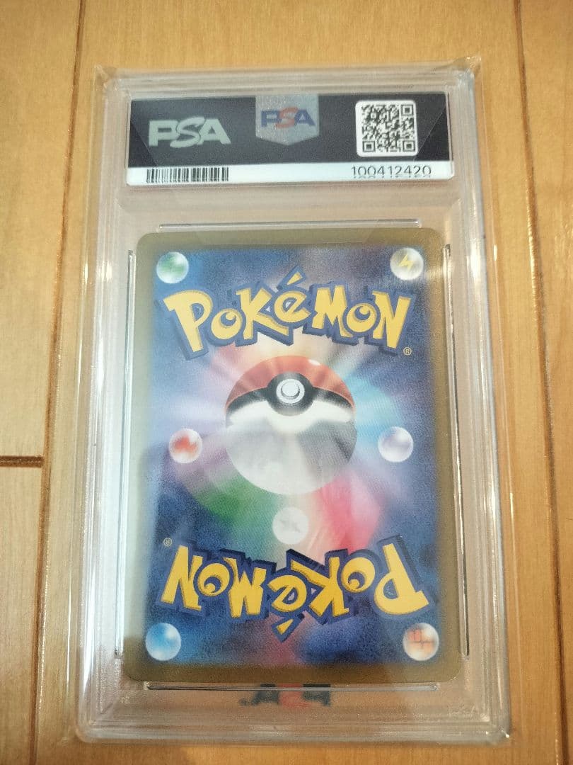 ルチアのアピール SAR PSA10 ポケモンカード 091/064　ポケカ