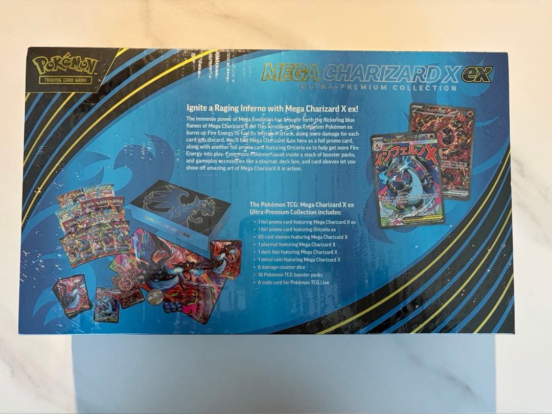 メガリザードンx ウルトラプレミアムコレクション　 シュリンク付き