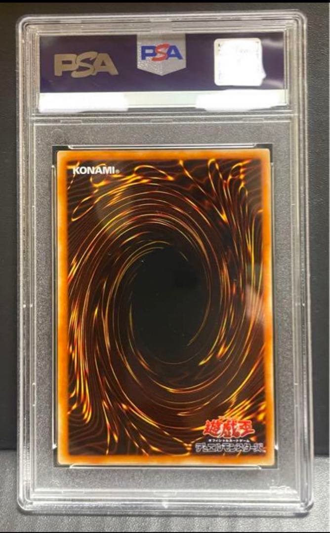 遊戯王 PSA 初期 デーモンの召喚