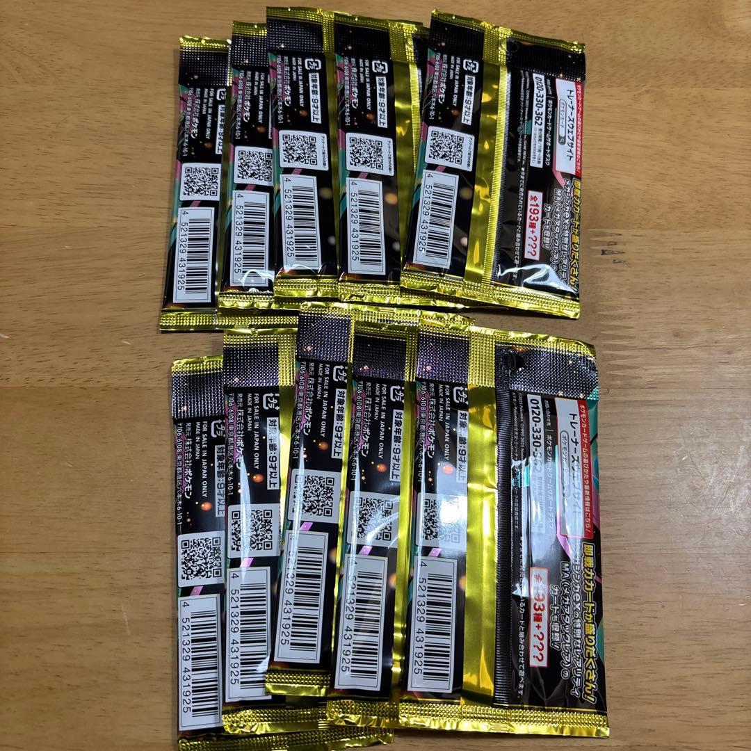 ハイクラスパックMEGAドリームex(2箱➕10パック)➕スタデ100(1箱)