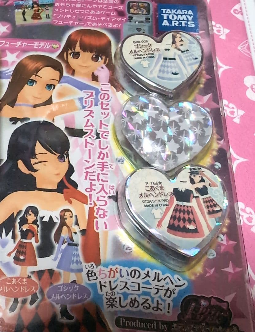 プリティーリズム プリズムメモリーパス アイドルデビューセット