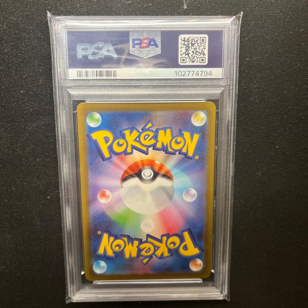 エンテイV SAR S12a VSTARユニバース 213/172 psa10