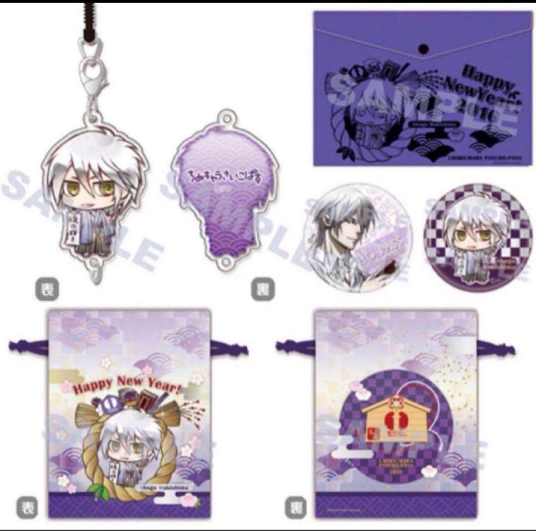 PSYCHO-PASS サイコパス グッズまとめ狡噛 槙島 宜野座