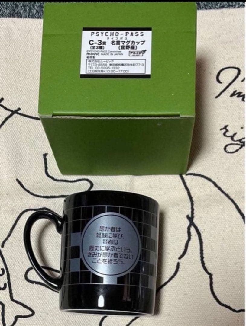 PSYCHO-PASS サイコパス グッズまとめ狡噛 槙島 宜野座