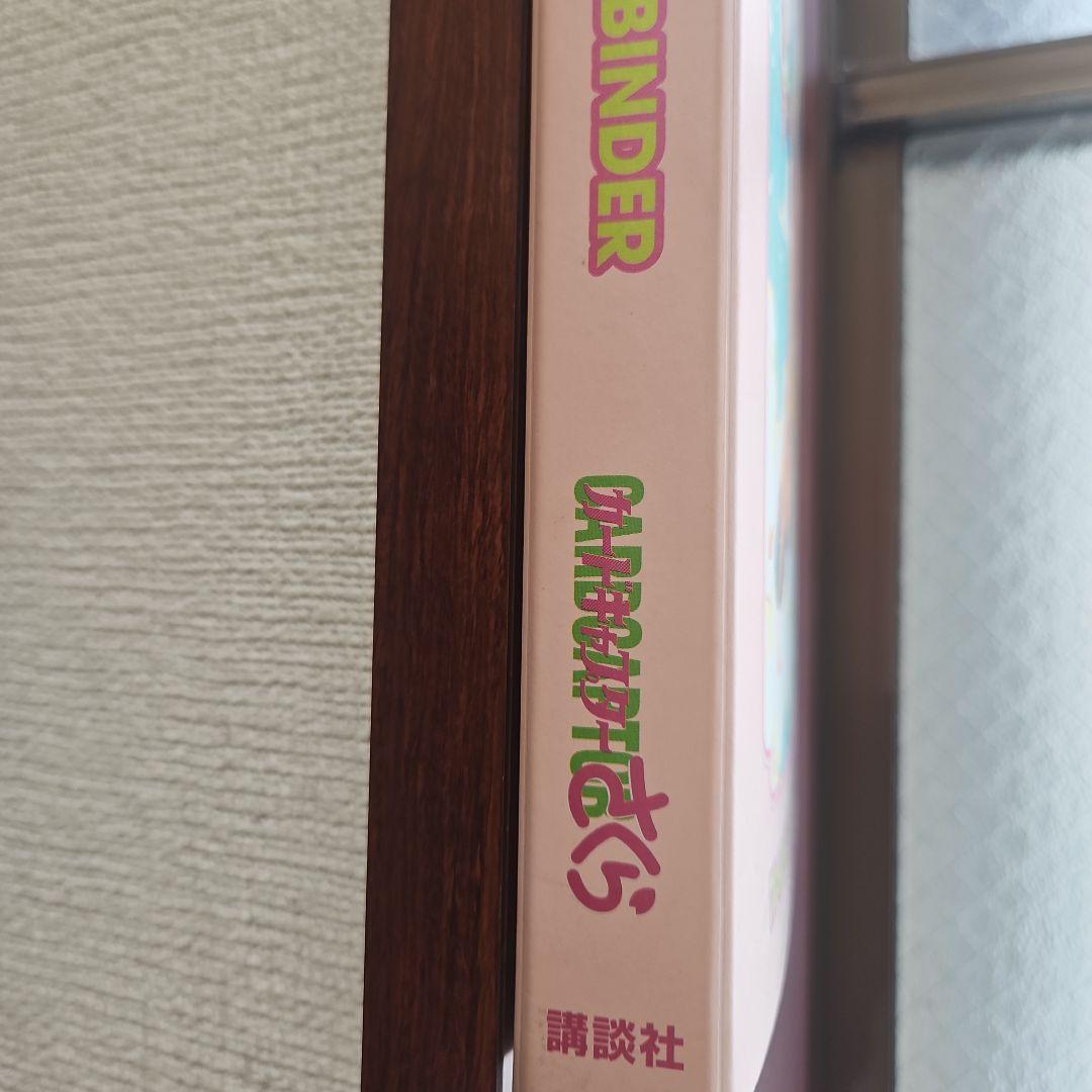 さ*ら様 カードキャプターさくら　原作版　クロウカード編　全118種類フルコンプ