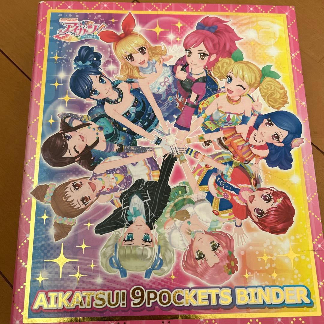 アイカツ 9ポケットバインダー　付きカードまとめ