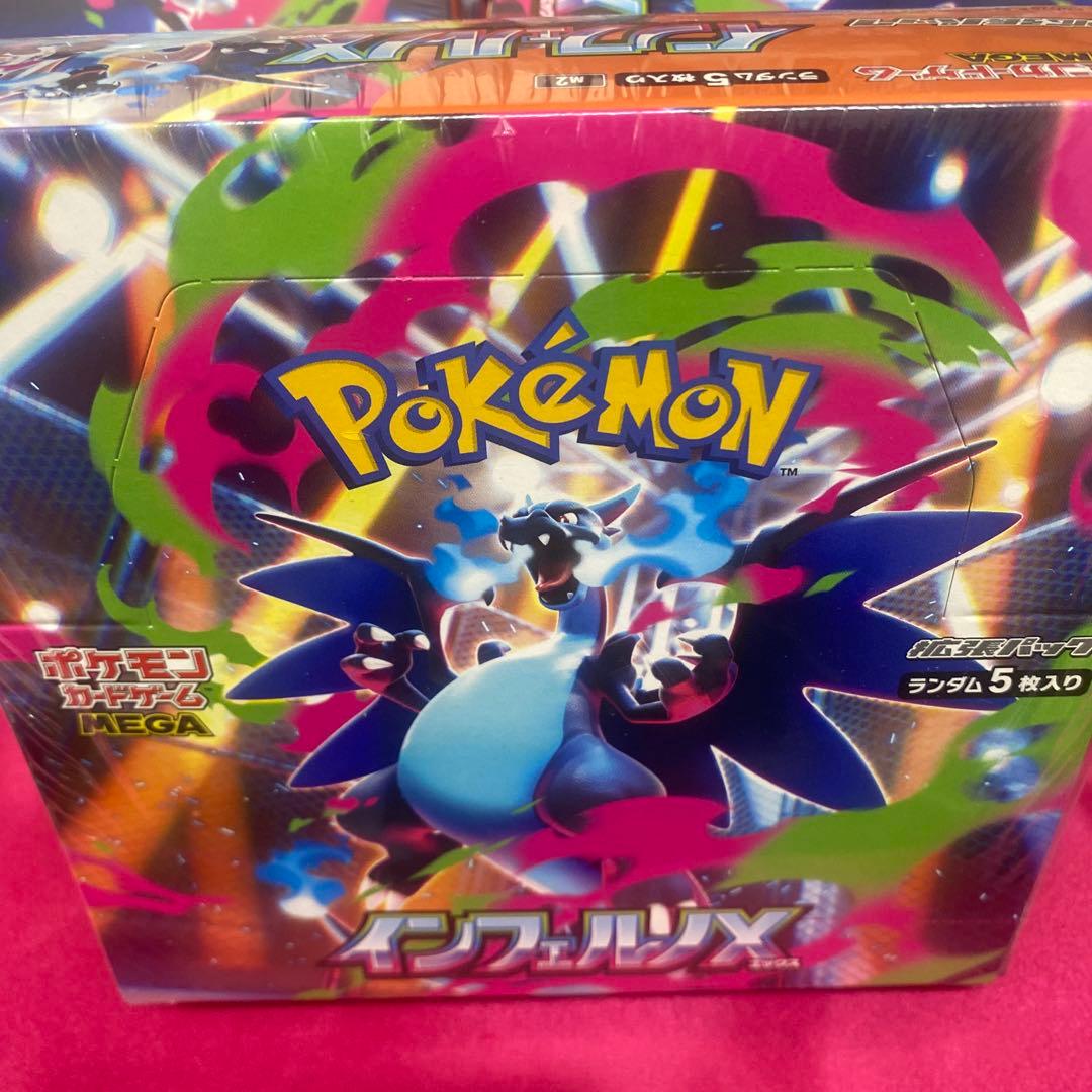 ポケモンカード　インフェルノx