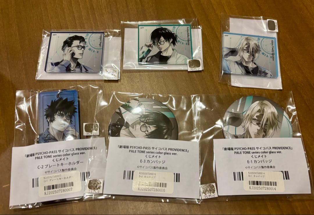 な*き様 PSYCHO-PASS くじメイト