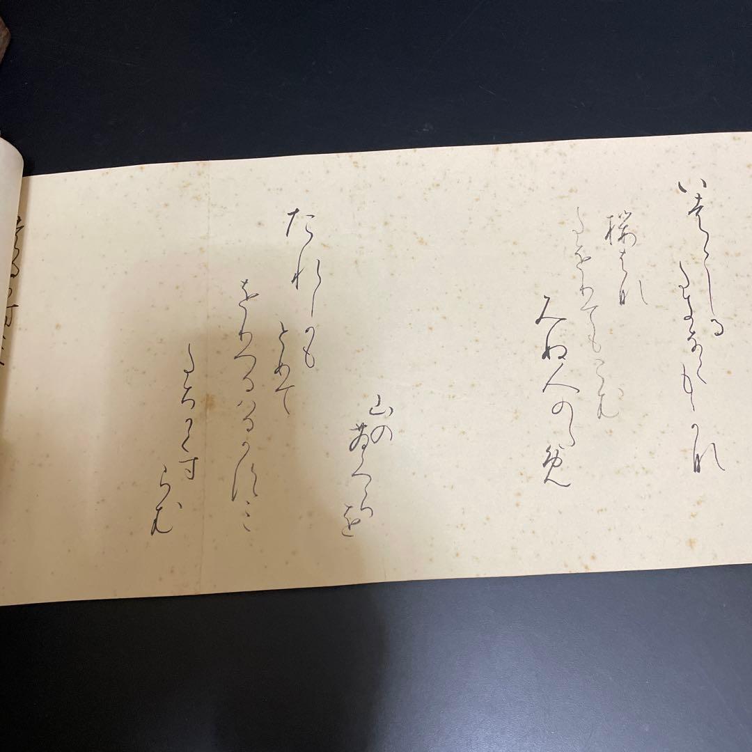 時代物　古今和歌集　巻物　掛け軸　工芸品